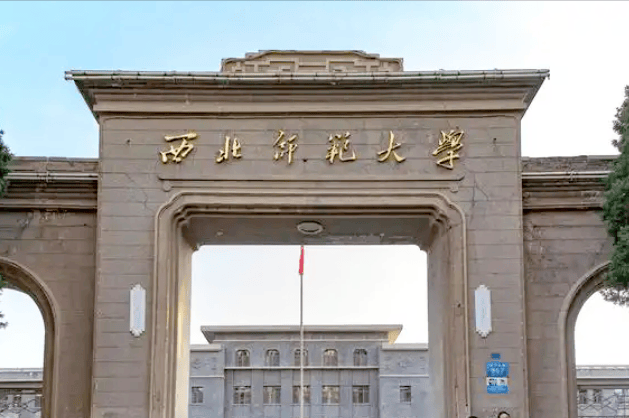 兰州市师范类大学排名及分数线一览表（2025参考）