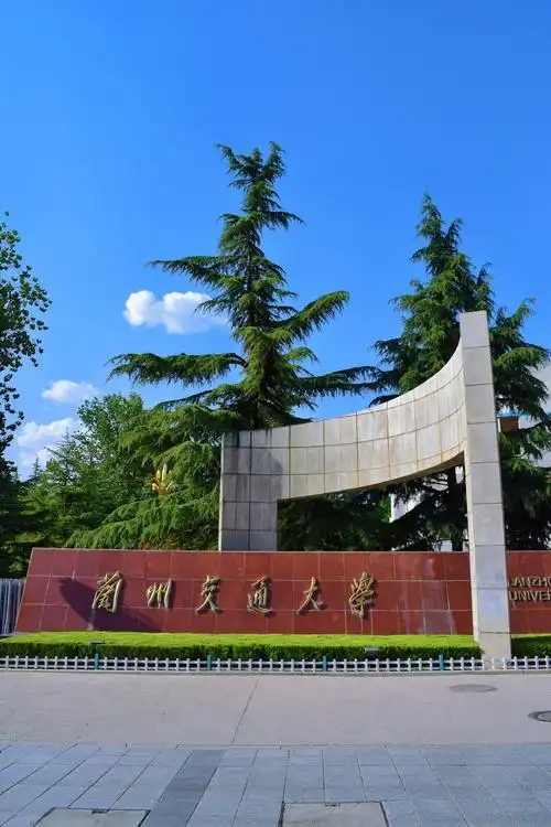 甘肃理工类大学排名及分数线一览表（2025参考）