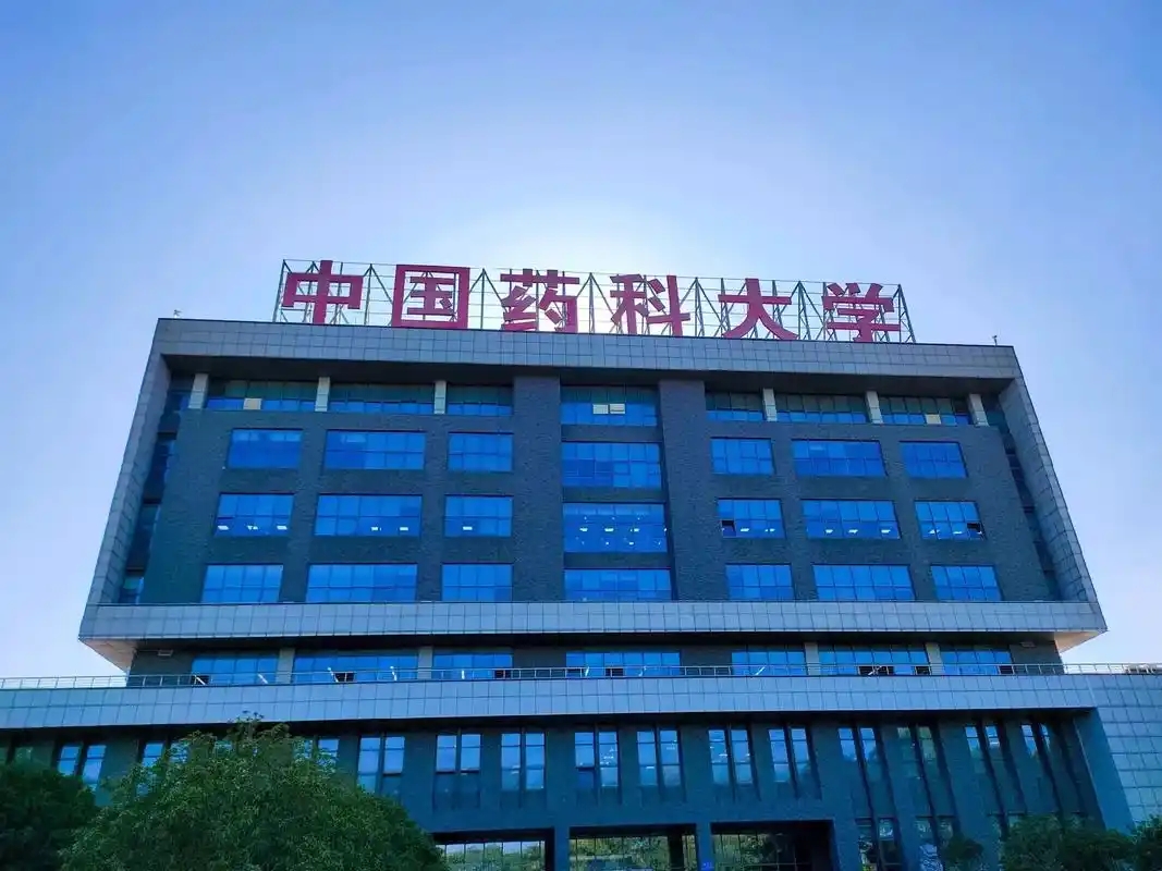 南京市医药类大学排名及分数线一览表（2025参考）