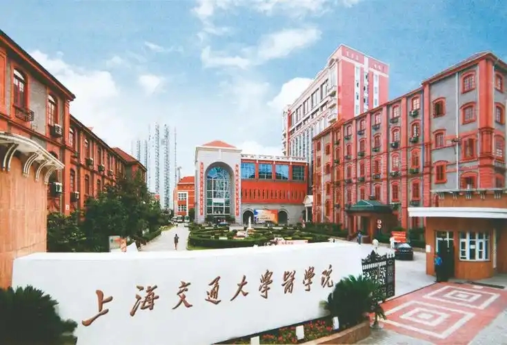 上海医药类大学排名及分数线一览表(2025参考) 上海医药类大学排名及分数线一览表(2025参考)