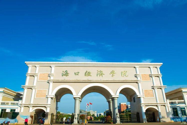 2025年海南省二本大学名单：含海南热带海洋学院、琼台师范学院(图5)