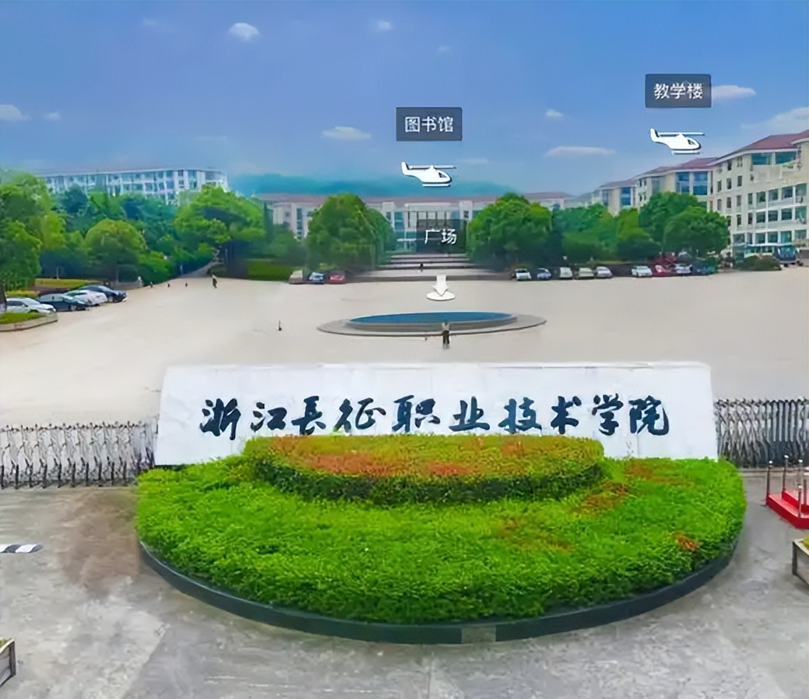 2025浙江省专科大学一览表！附2024