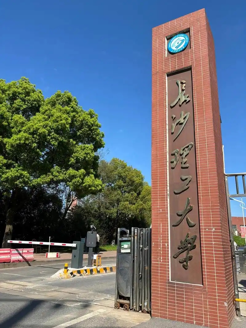 湖南公办本科院校 2024 年录取数据解