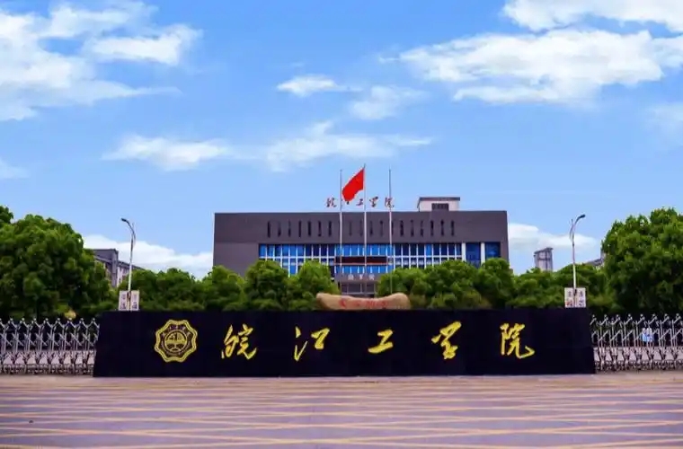 安徽民办本科大学最新完整版名单，2025年参考(图3)