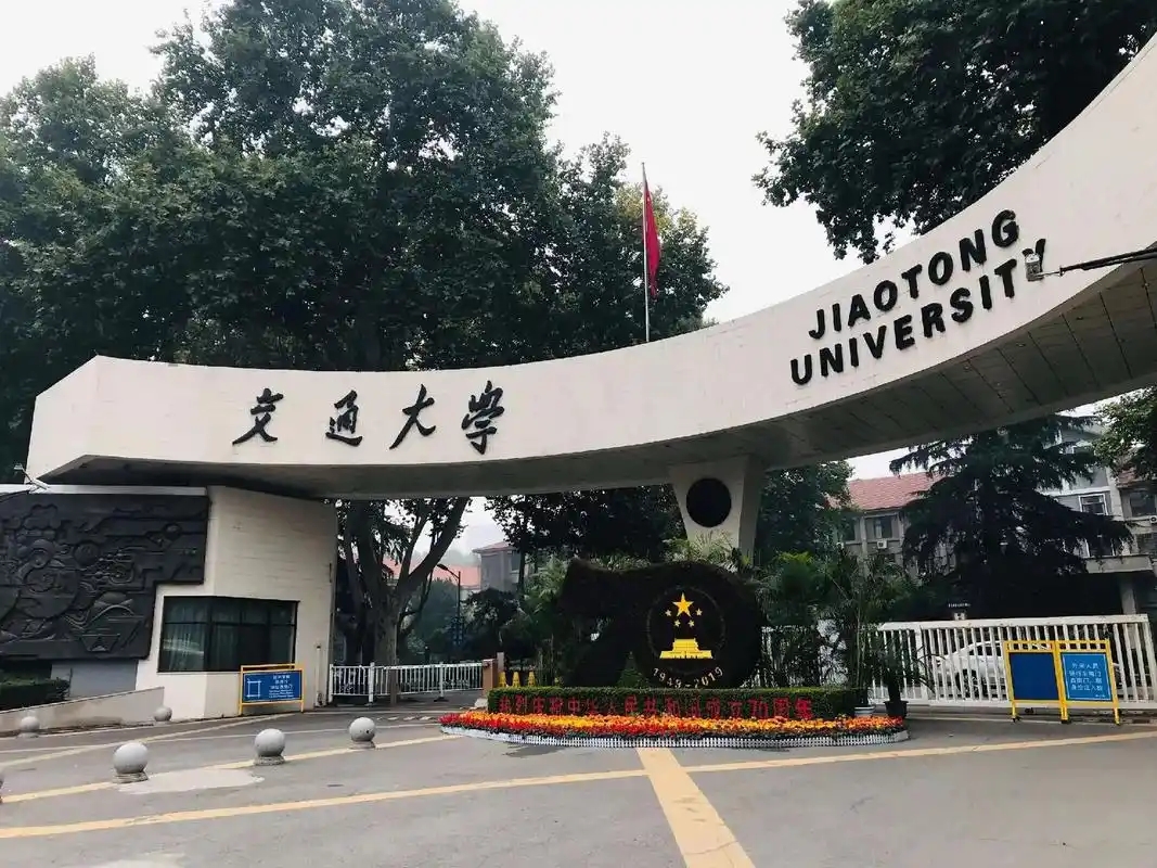 西安交通大学2024录取分数线：最低多少分能上（各省汇总）(图2)
