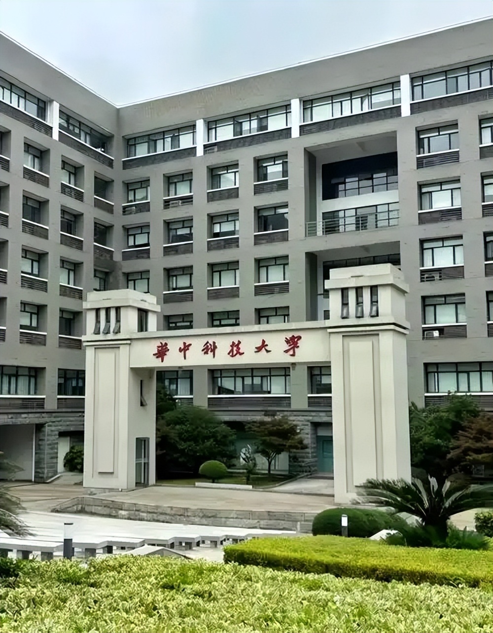 华中科技大学2024录取分数线：最低多少