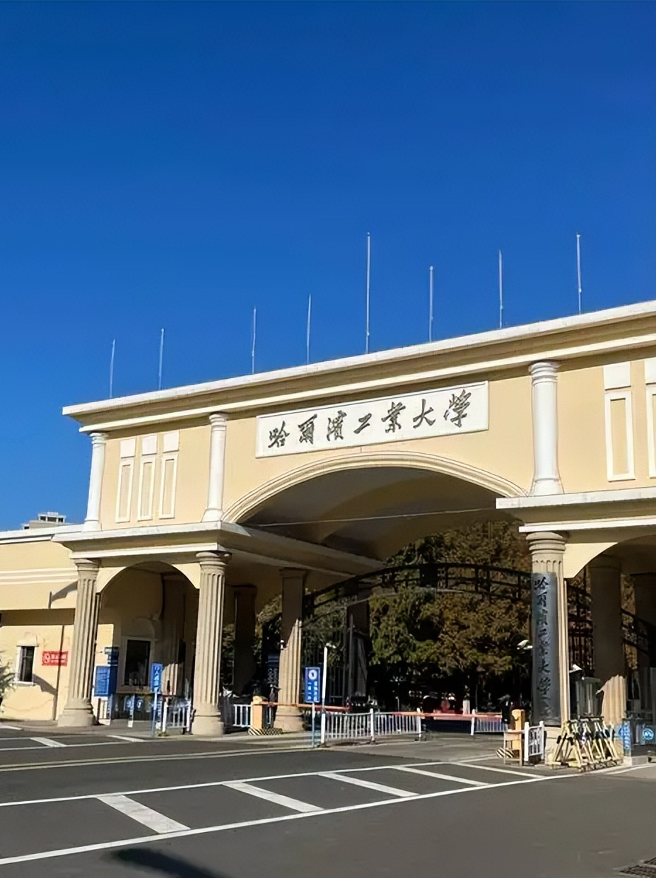 哈尔滨工业大学2024录取分数线：最低多