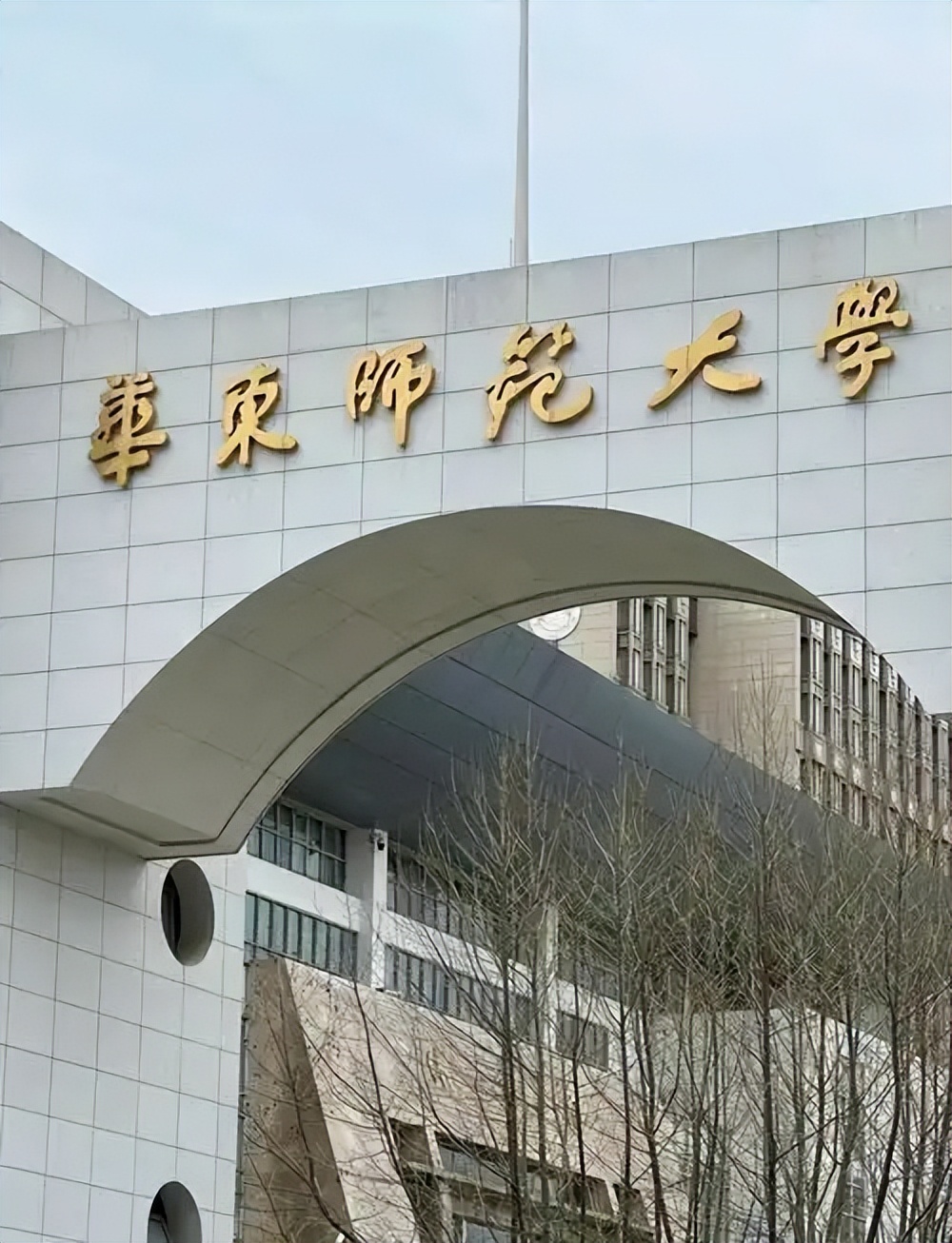 华东师范大学2024录取分数线：最低多少