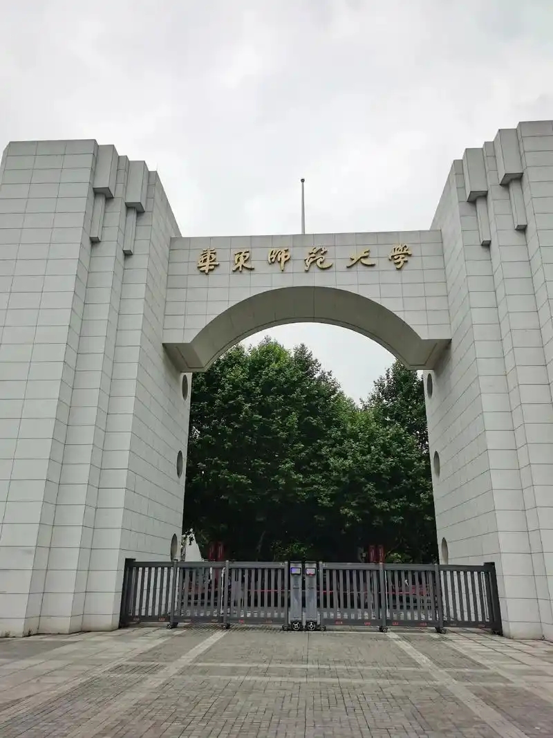 华东师范大学2024录取分数线：最低多少分能上（各省汇总）(图2)