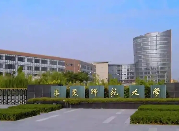 华东师范大学2024录取分数线：最低多少分能上（各省汇总）(图3)