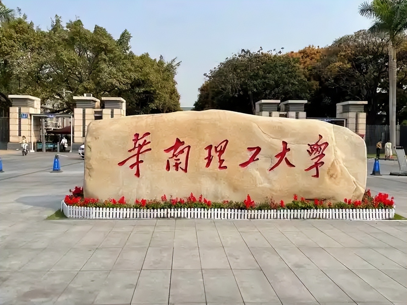 华南理工大学2024录取分数线：最低多少分能上（各省汇总）(图3)