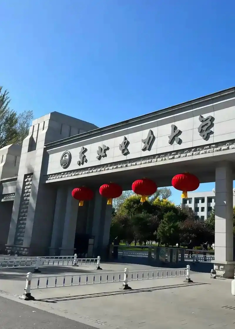 辽宁考生多少分能上东北电力大学？2025