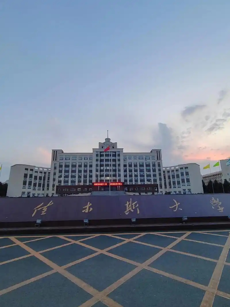 黑龙江分数最低的一本大学：2025多少分