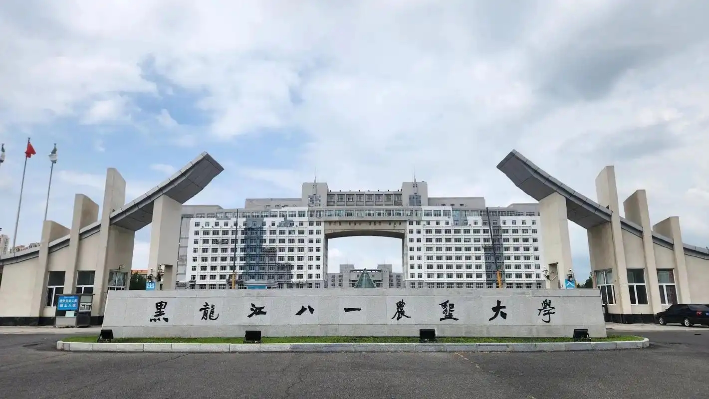 黑龙江分数最低的一本大学：2025多少分可以上？(图3)