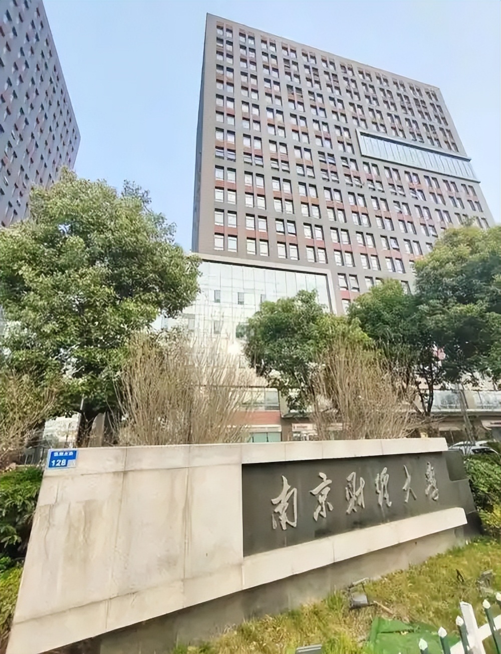 南京分数最低的一本大学：2025多少分可以上？(图3)