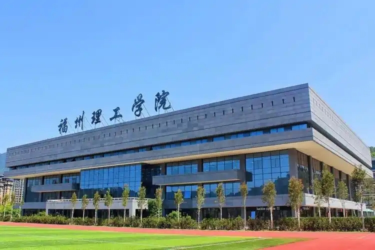 福建分数最低的二本大学：2025多少分可以上？(图3)