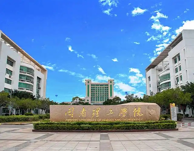 福建分数最低的二本大学：2025多少分可以上？(图6)