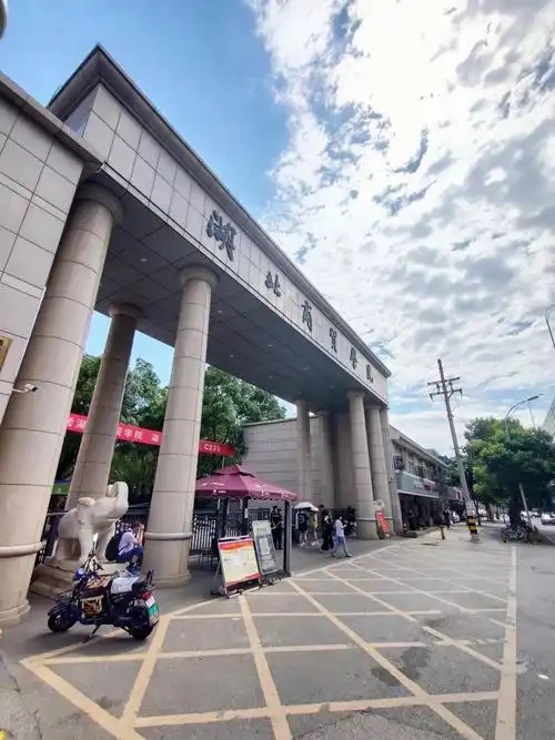 湖北分数最低的二本大学：2025多少分可以上？(图6)