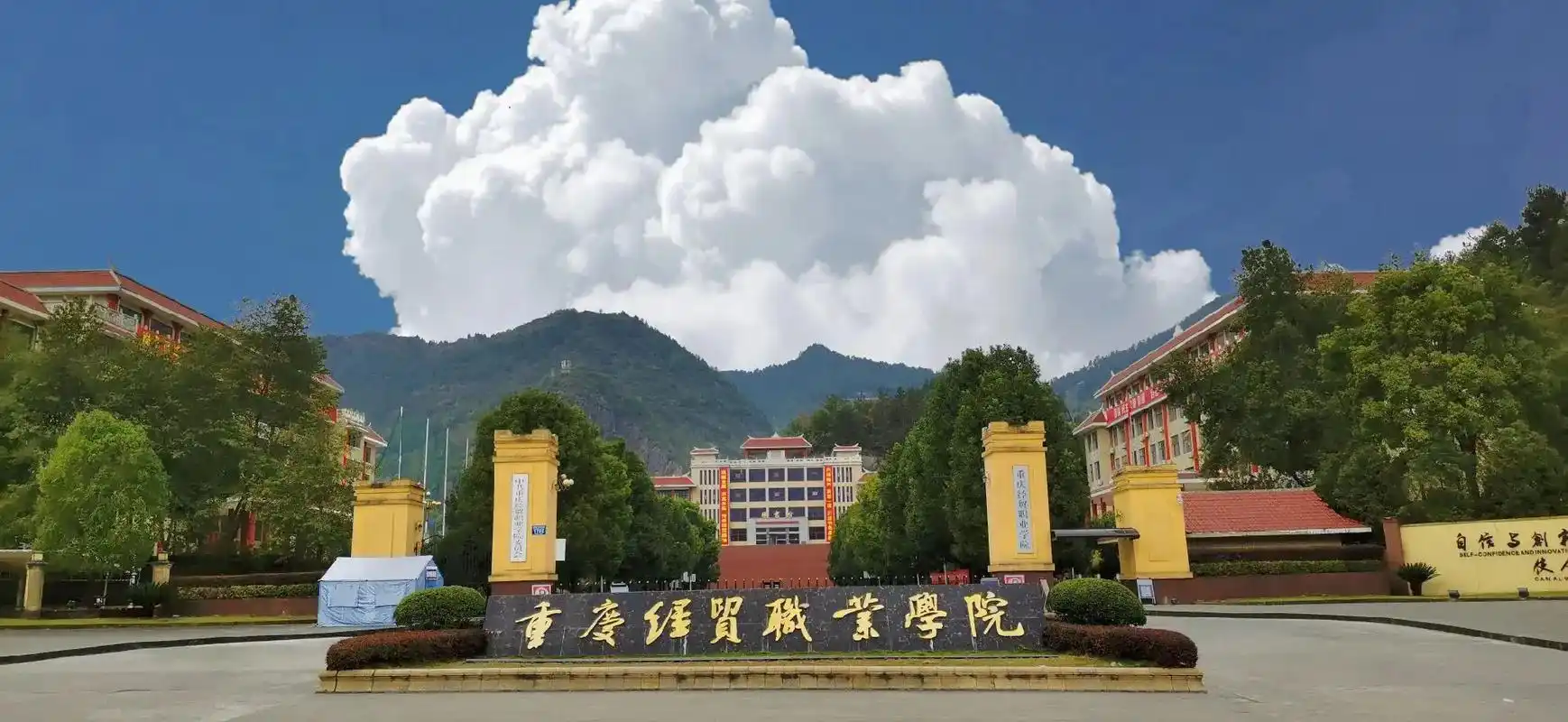重庆分数最低的专科大学：2025多少分可以上？(图4)