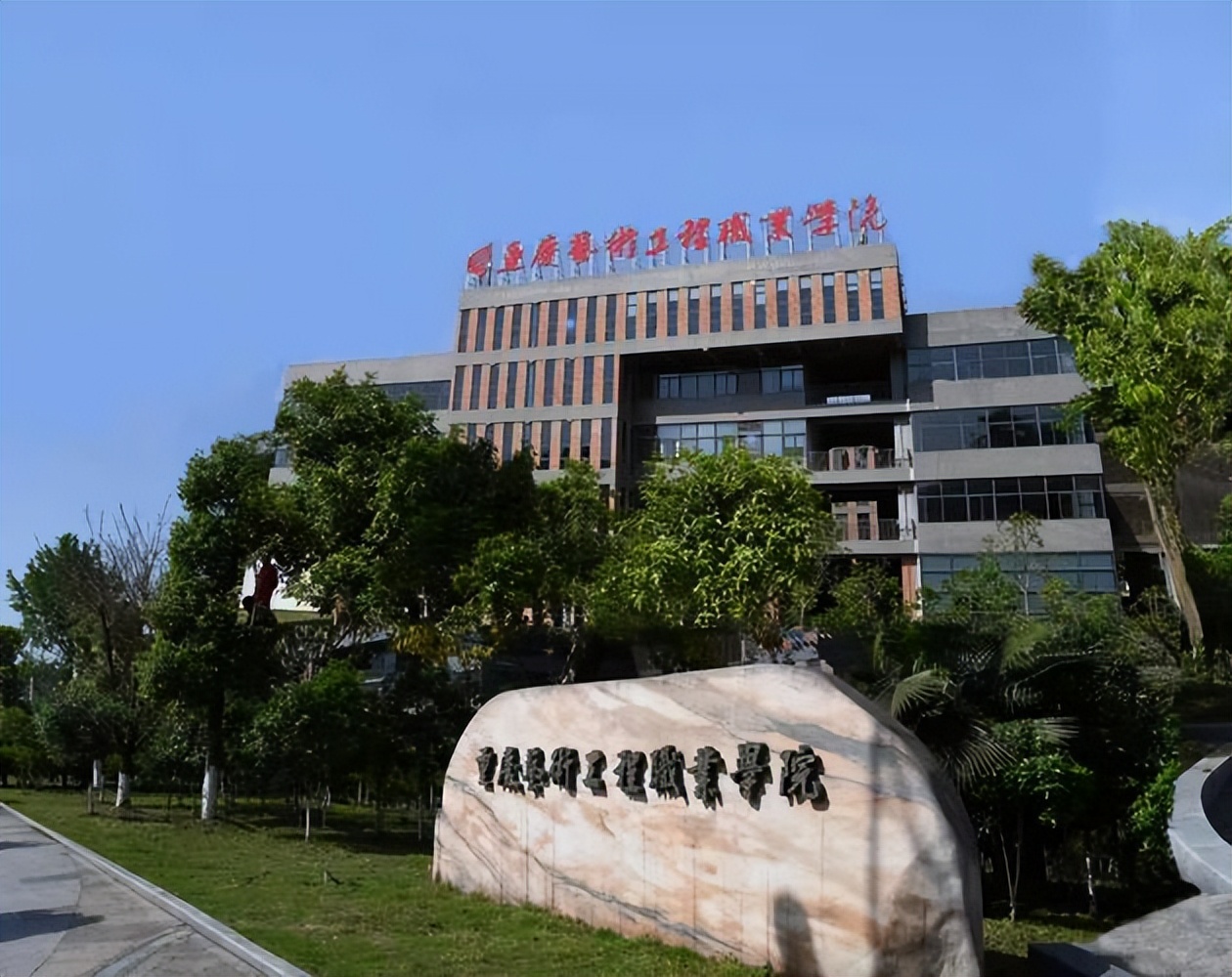 重庆分数最低的专科大学：2025多少分可以上？(图7)