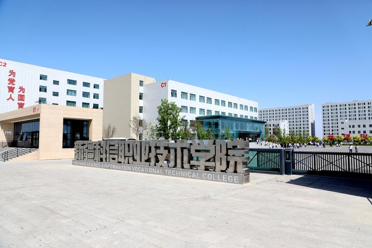 新疆分数最低的专科大学：2025多少分可