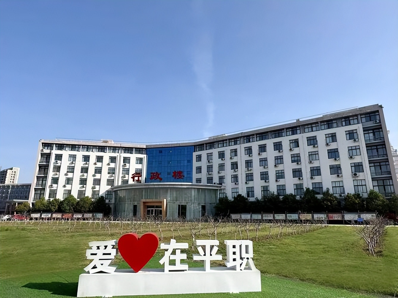 河南分数最低的专科大学：2025多少分可