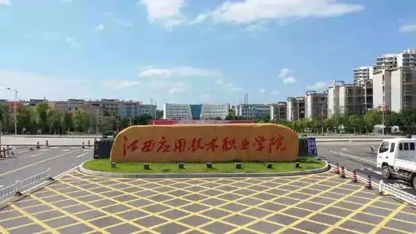2025年江西公办大专院校排名及分数线一