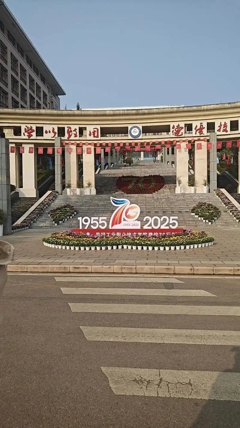 云南公办大专院校排名及分数线一览表（含文