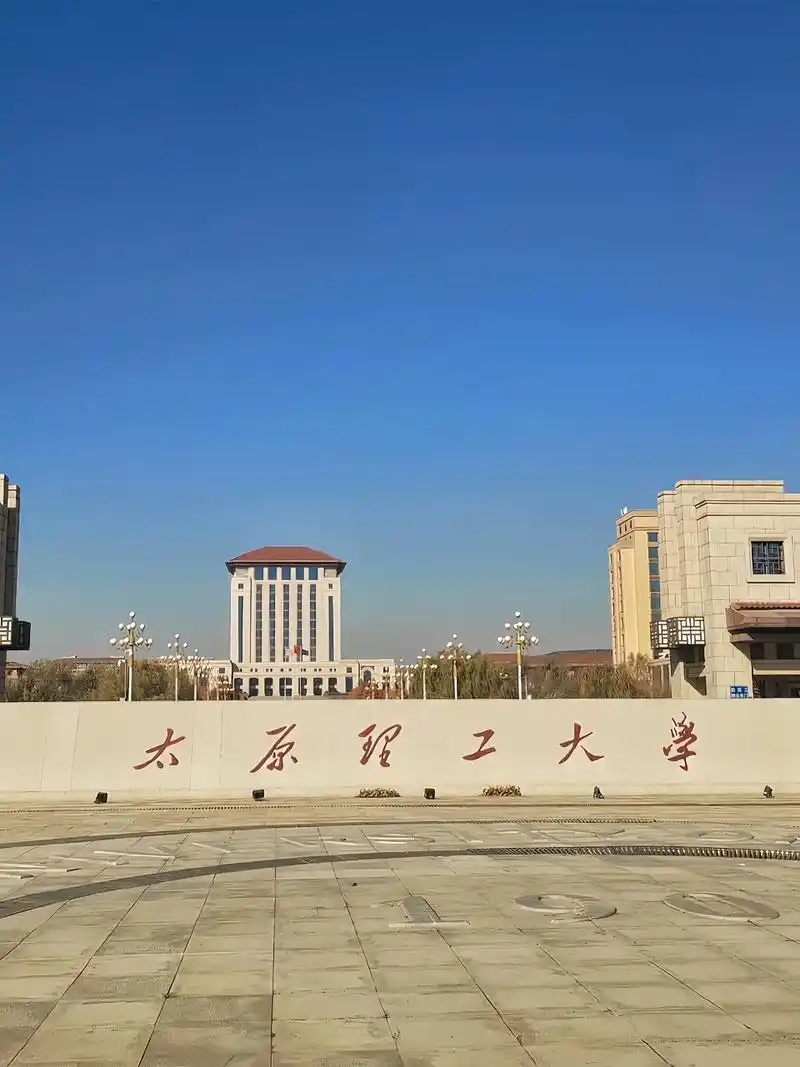 山西一本大学有哪些？附前十名学校名单及分