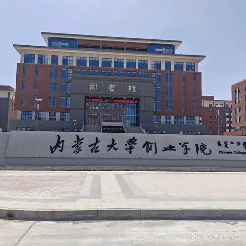 内蒙古一本大学有哪些？附前九名学校名单及
