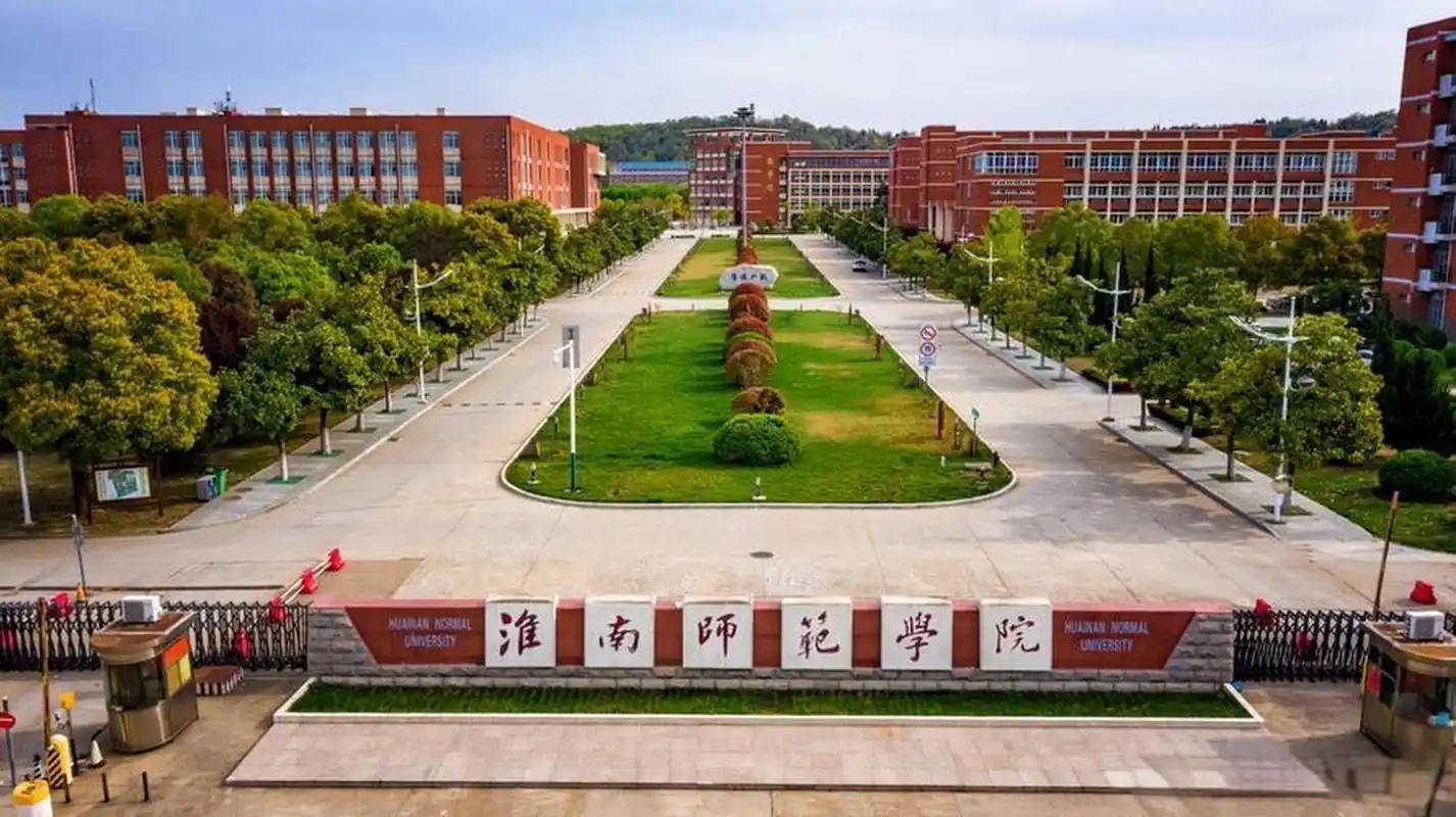 2024淮北师范大学录取分数线：山西最低