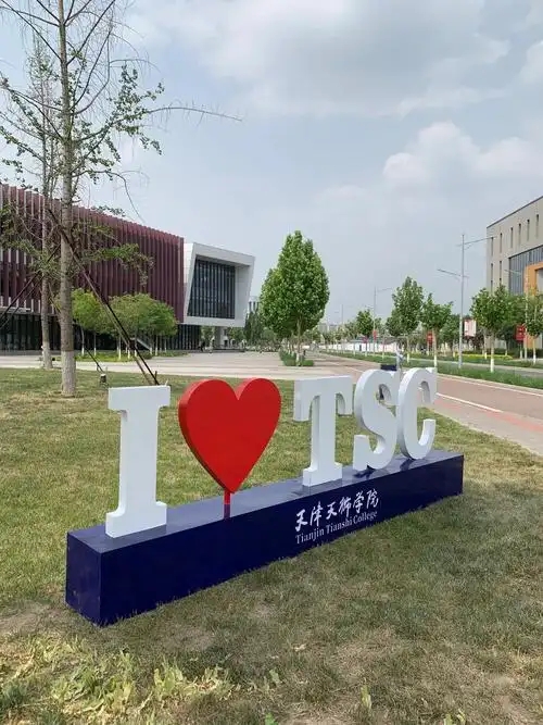 天津分数最低的综合类大学：2025多少分