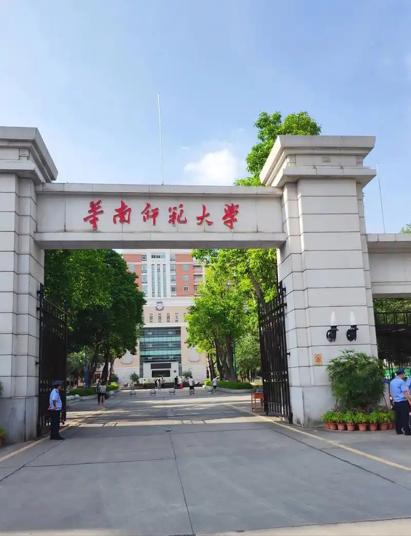 2025广东师范类院校排名 最新录取分数