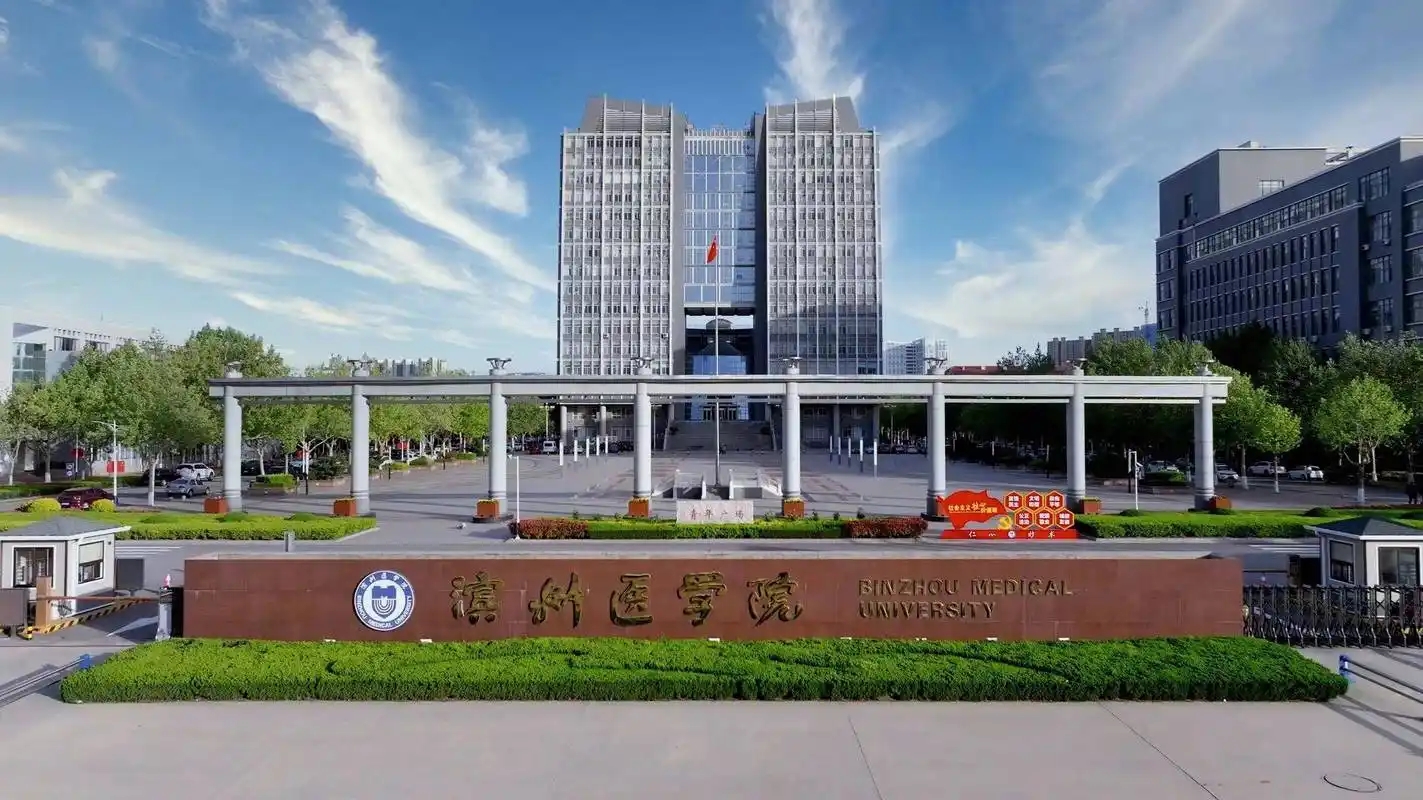 滨州最好的公办二本大学排名（实力最强）