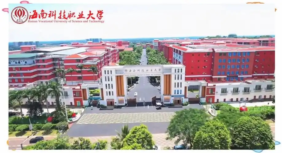 海口分数最低的二本大学：2026多少分可