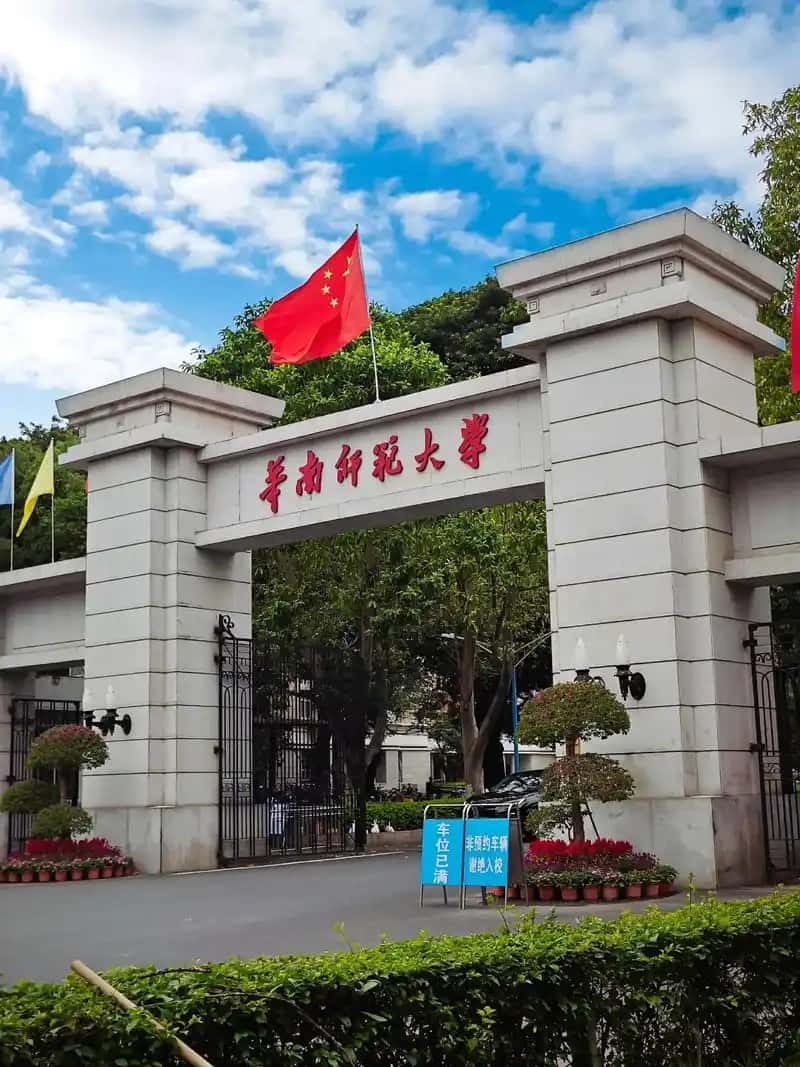 广州分数最低的211大学:2026多少分可以上?(图2) 广州分数最低的211大学:2026多少分可以上?(图2)