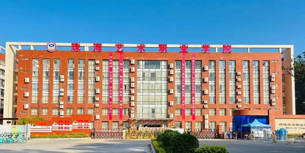 珠海分数最低的专科大学：2026多少分可以上？