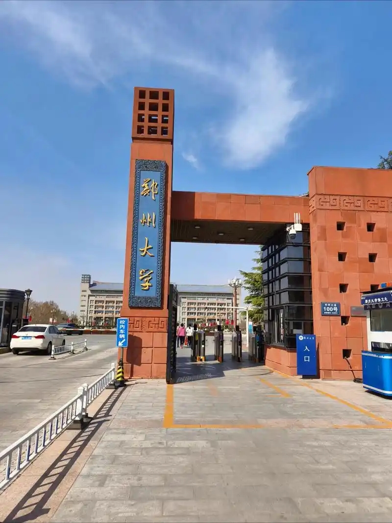 河南最好的一本大学排名（实力最强）