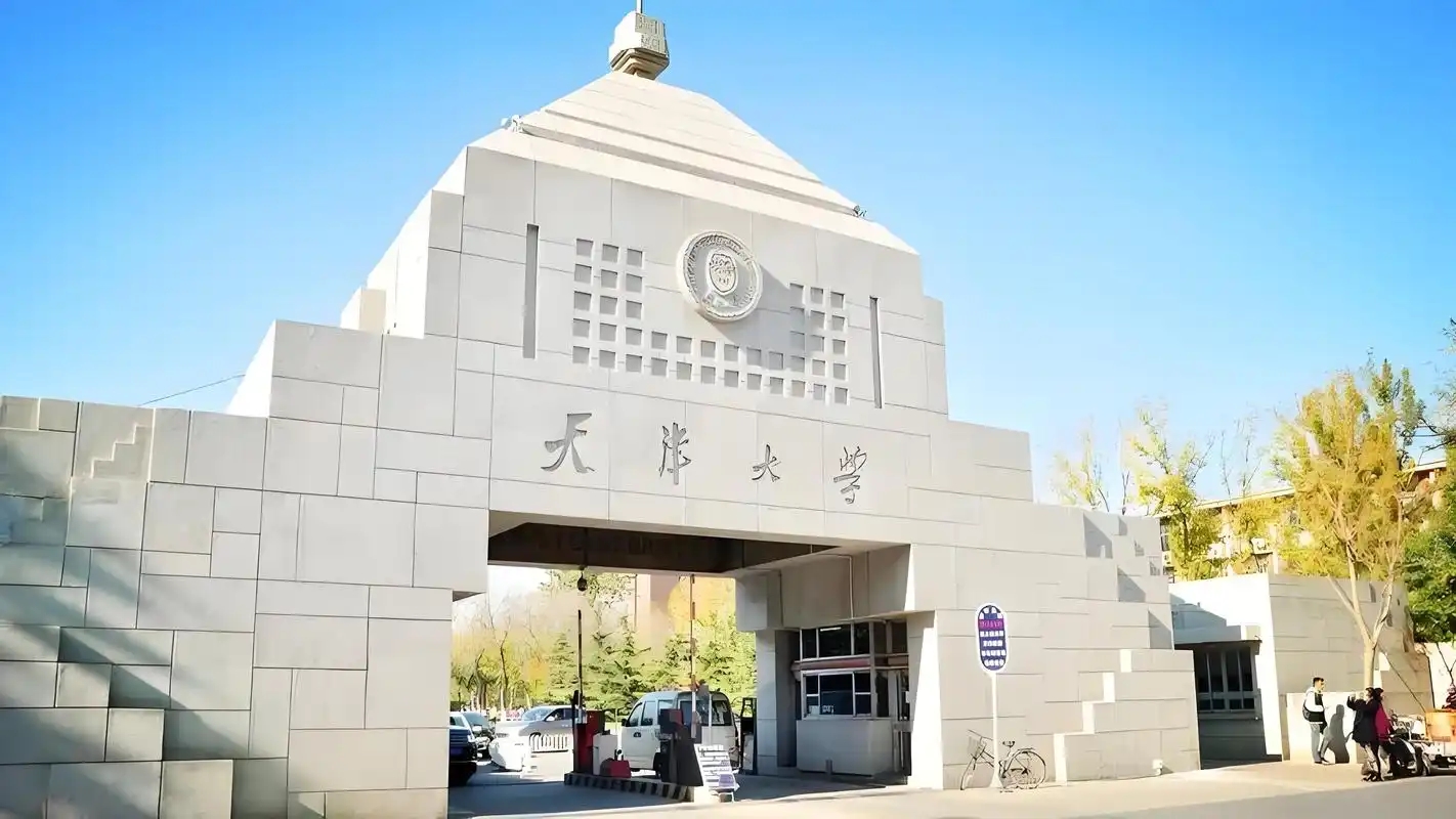 天津最好的一本大学排名（实力最强）
