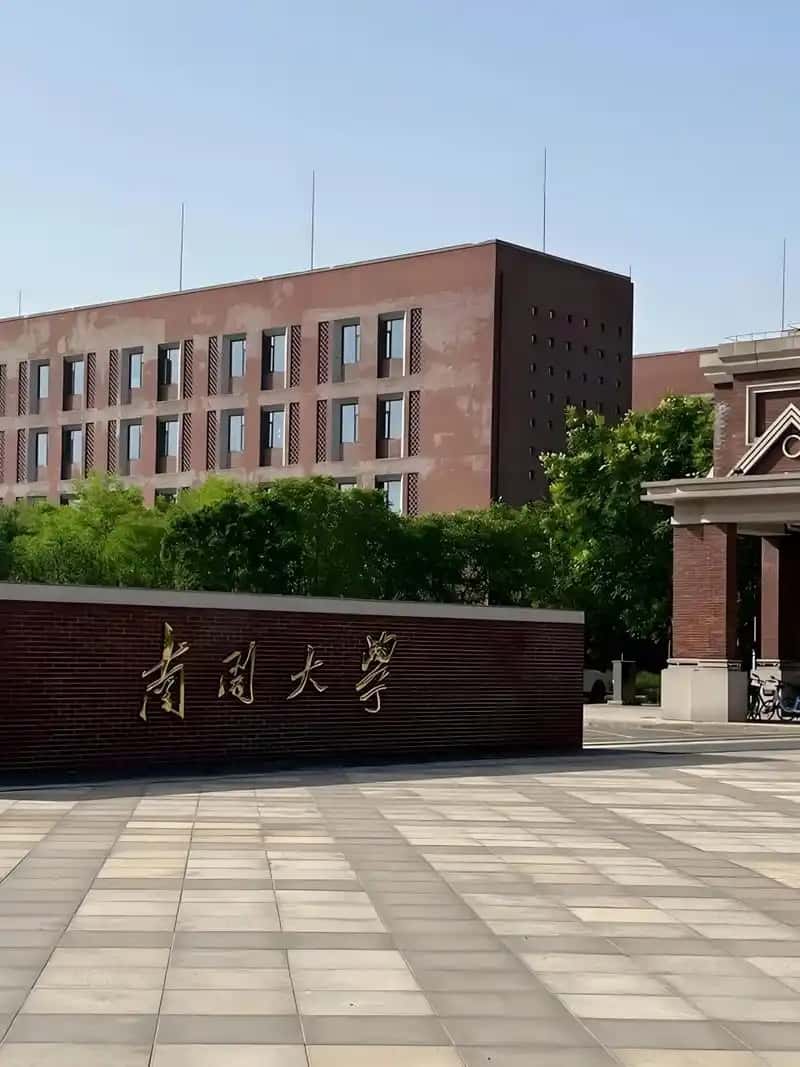 天津最好的一本大学排名（实力最强）(图2)