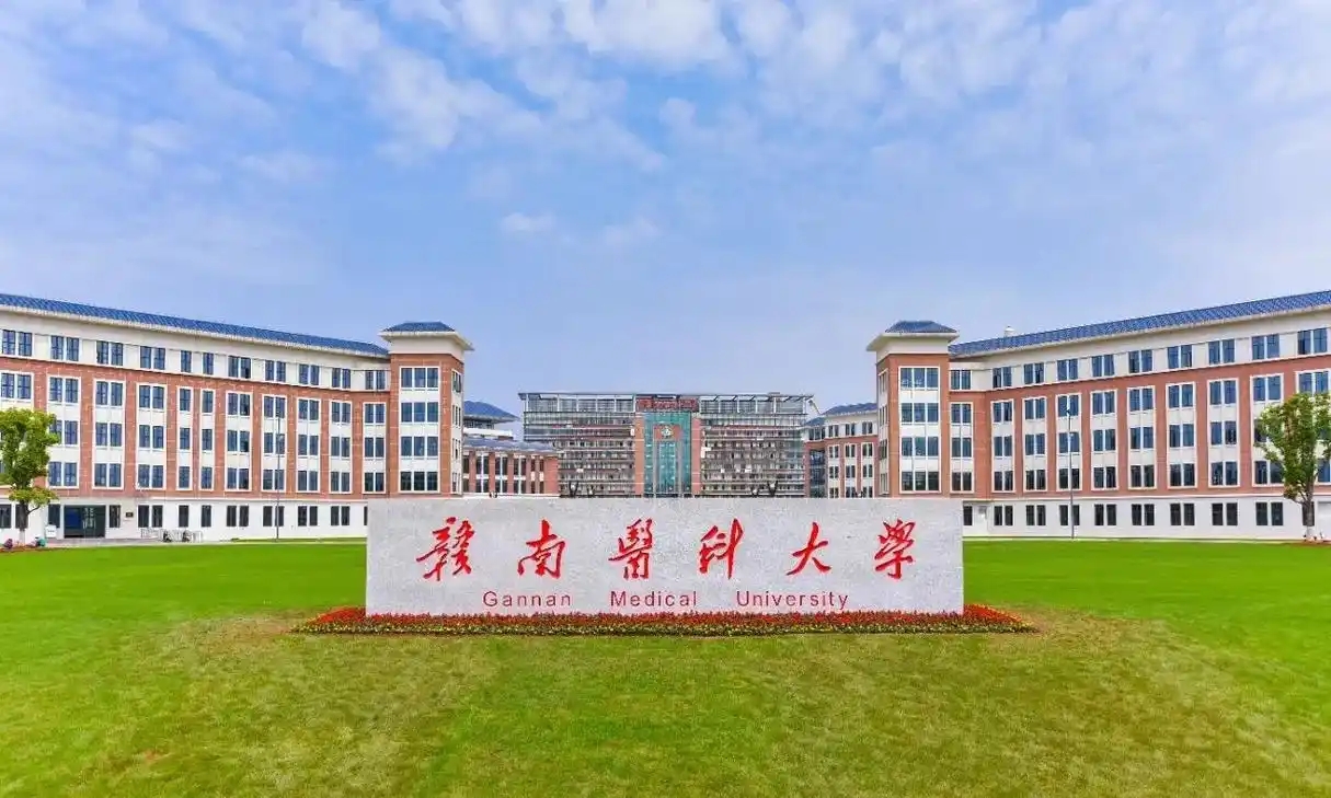 赣州分数最低的一本大学：2026多少分可以上？