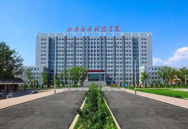 山西分数最低的二本大学:2026多少分可以上? 山西分数最低的二本大学:2026多少分可以上?