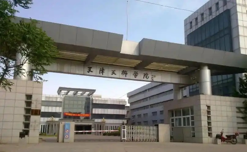 天津分数最低的二本大学:2026多少分可以上? 天津分数最低的二本大学:2026多少分可以上?