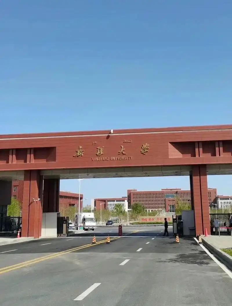 新疆一本大学排名及录取分数（2026年参考）