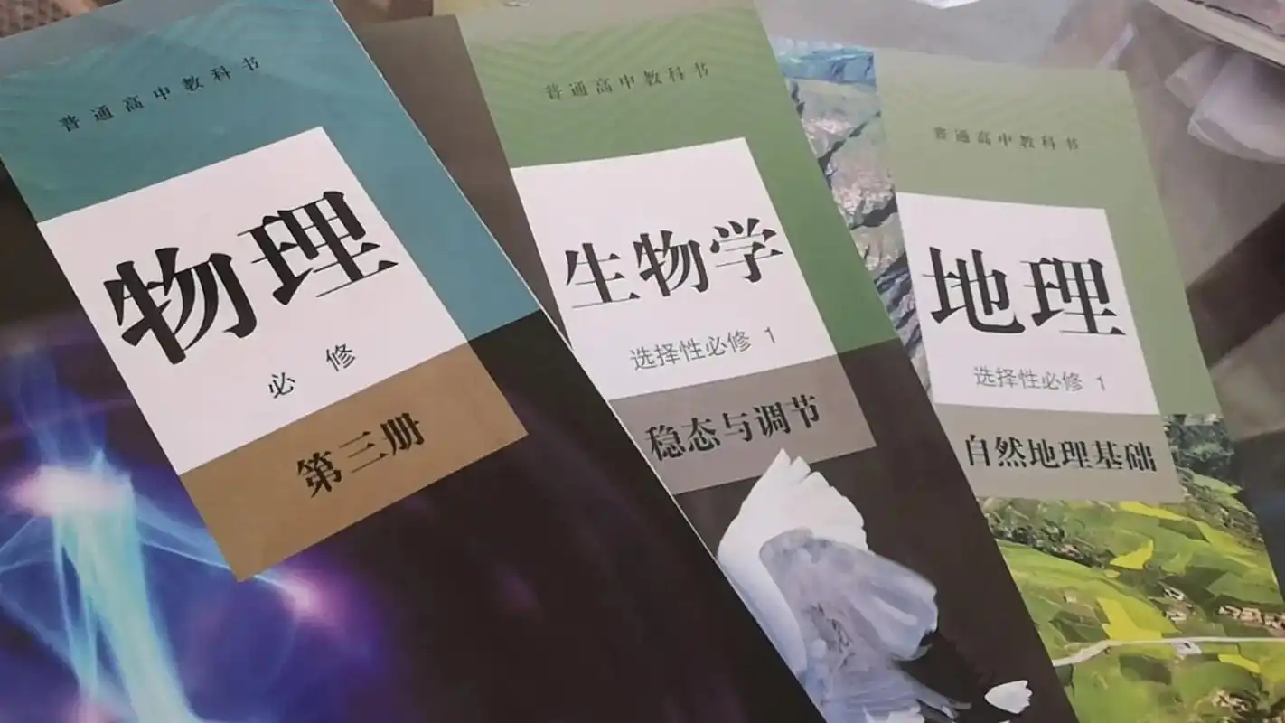 2025年新高考物生地是不是废了？能报哪些大学专业？