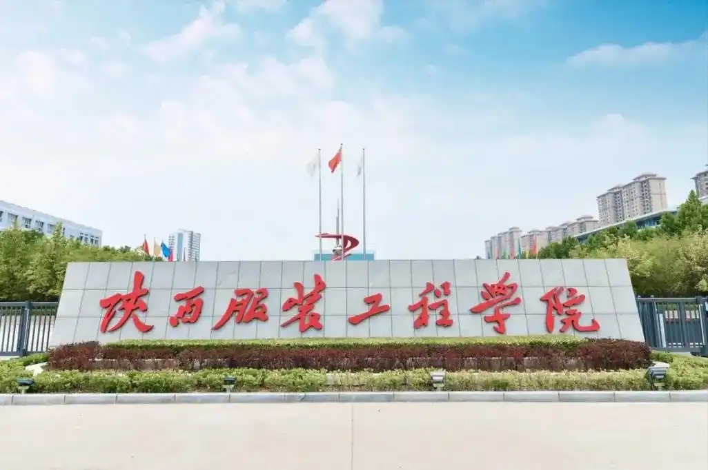 2026 陕西高考 460 分左右本科院校汇总 含招录位次及学校详情(图1) 2026 陕西高考 460 分左右本科院校汇总 含招录位次及学校详情(图1)