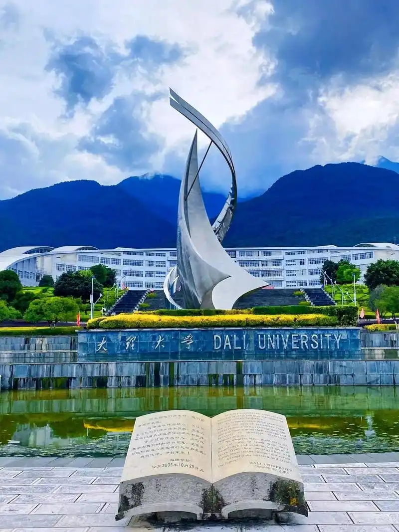 2026 云南 436 分左右本科大学推荐 含录取位次及院校详情(图1) 2026 云南 436 分左右本科大学推荐 含录取位次及院校详情(图1)