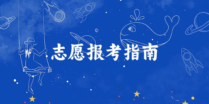 陕西考生多少分能上民族类大学?分数线全攻 陕西考生多少分能上民族类大学?分数线全攻