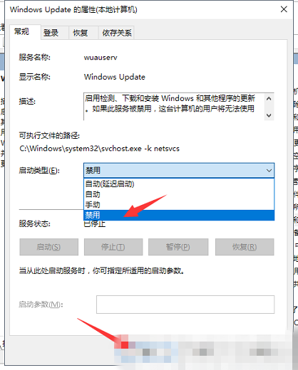 win10更新中途怎么取消退出(图2)