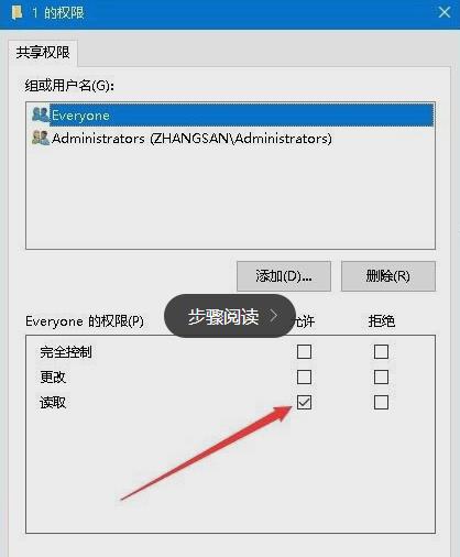 Win10共享文件夹无法访问怎么办？Win10共享文件夹无法访问的解决方法